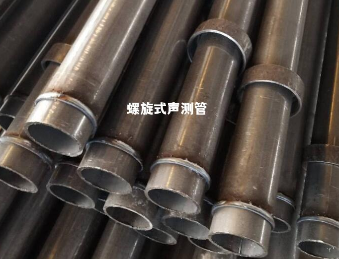 泉州螺旋式声测管